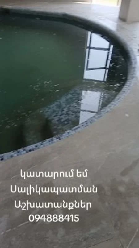 Облицовка бассейна