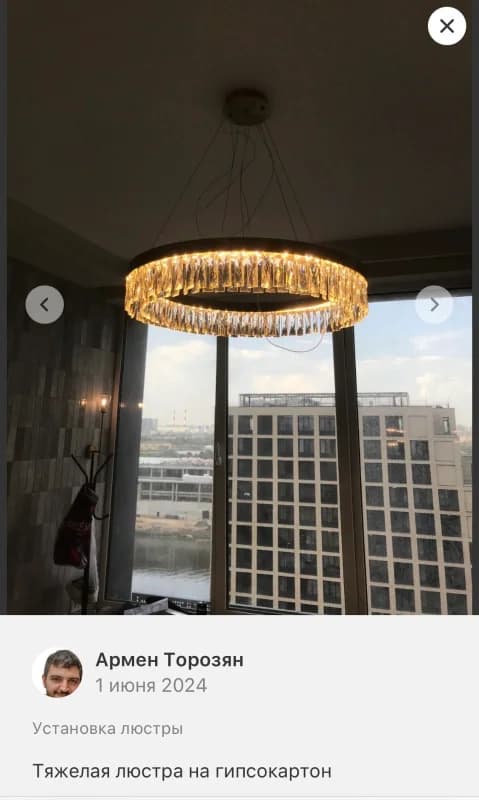 Լուստրա տեղադրում