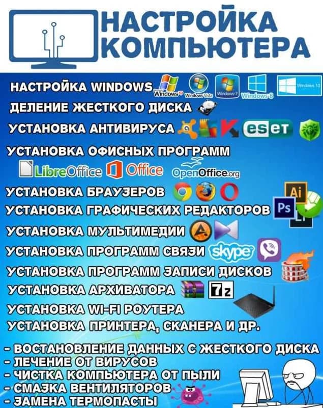 удалённое услуги для пк