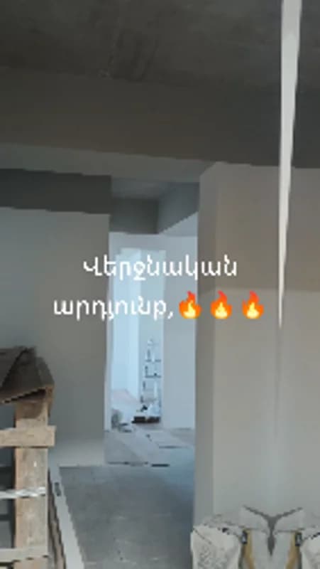 վերանորոգում