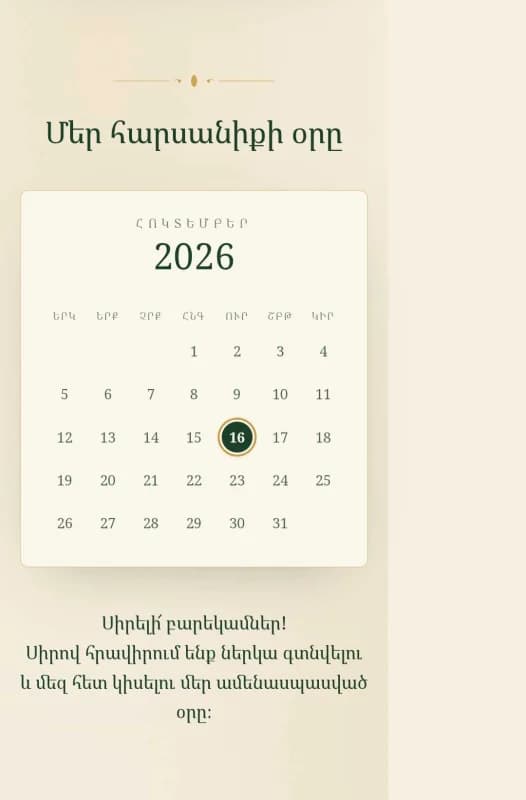 Հրաբիրատոմսեր և օնլայն խաղեր 