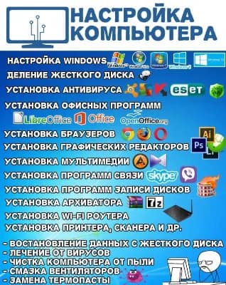 удалённое услуги для пк