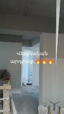 վերանորոգում