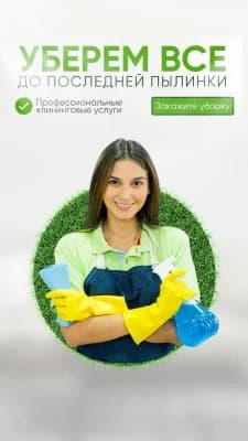 Клининг квартир