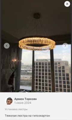 Լուստրա տեղադրում